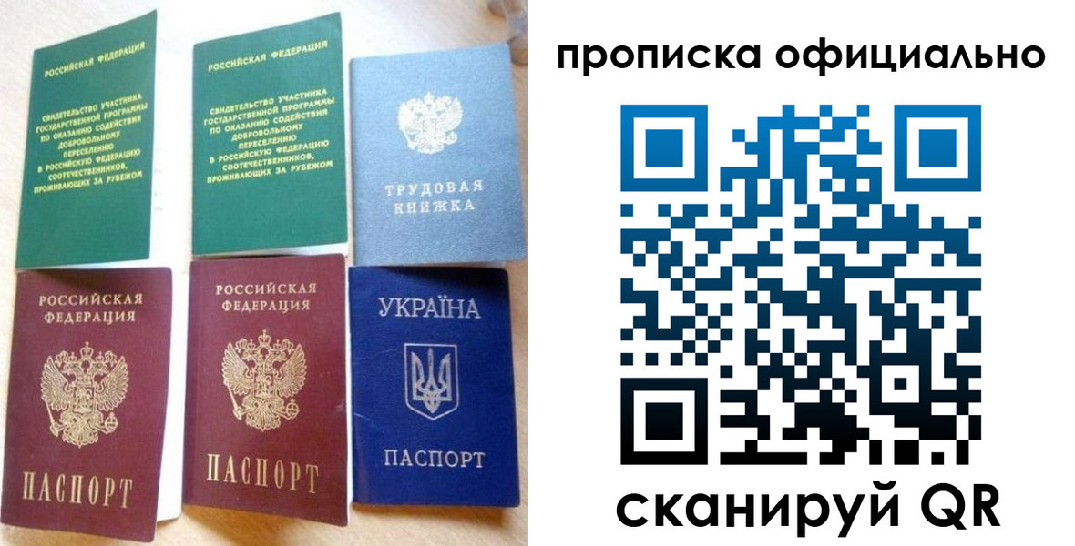 временная регистрация недорого в Кумертау
