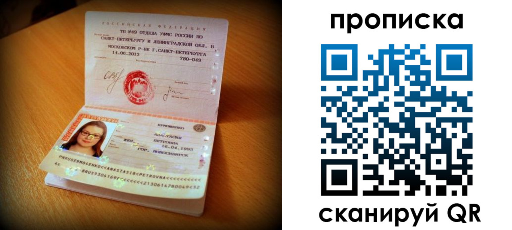 прописка для работы в Кумертау
