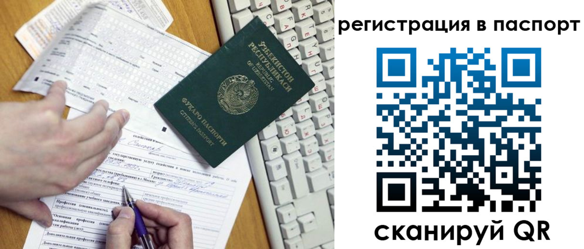 прописка поиск в Кумертау