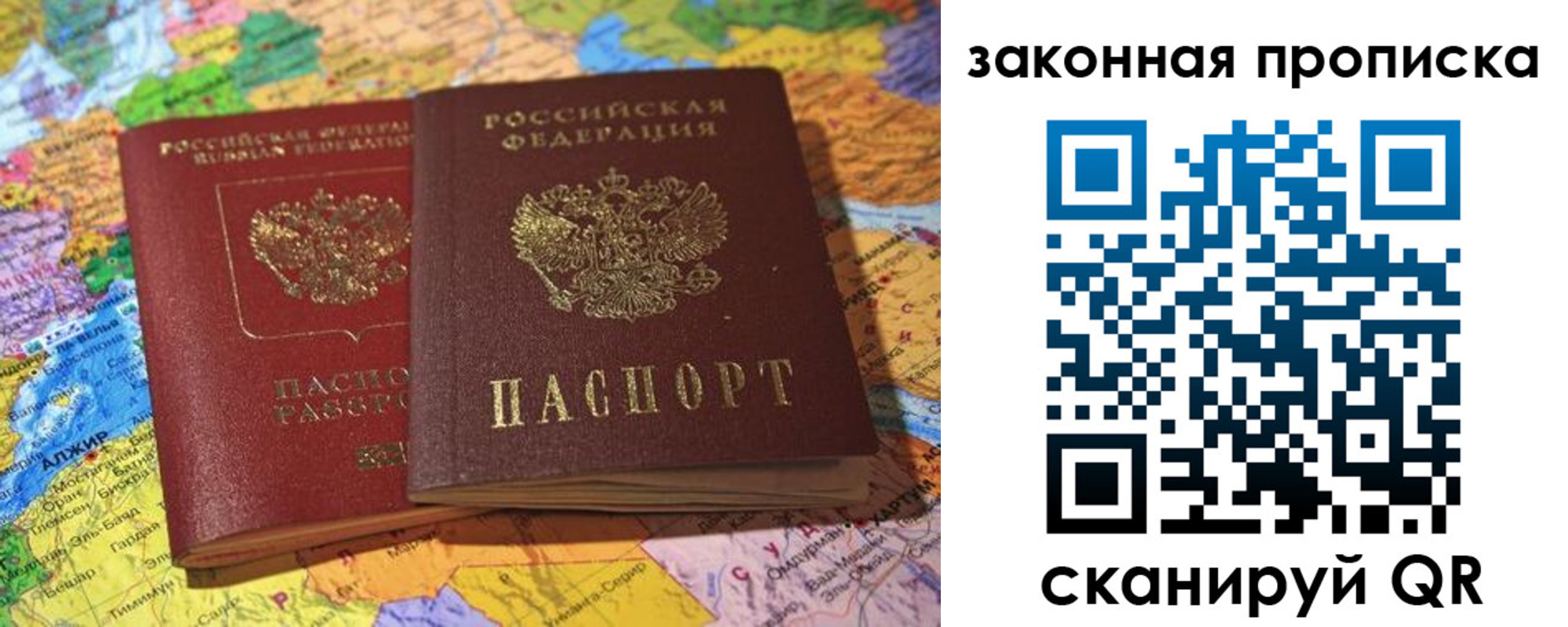 временная регистрация законно в Кумертау